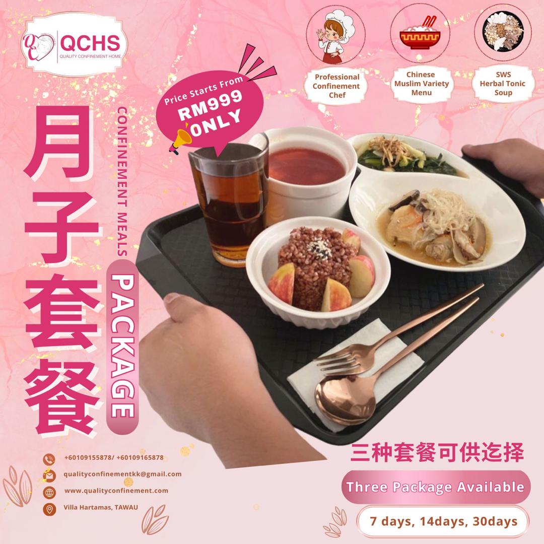 QCHS 餐饮套餐海报